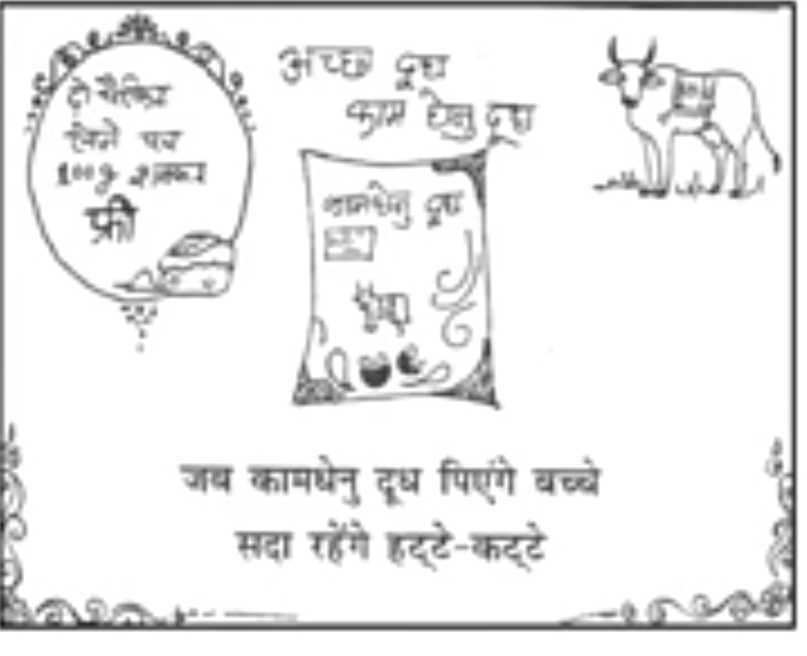 hindi_paper_5th_papet