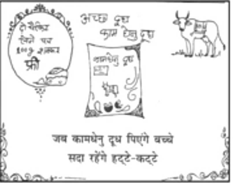 hindi_paper_5th_papet