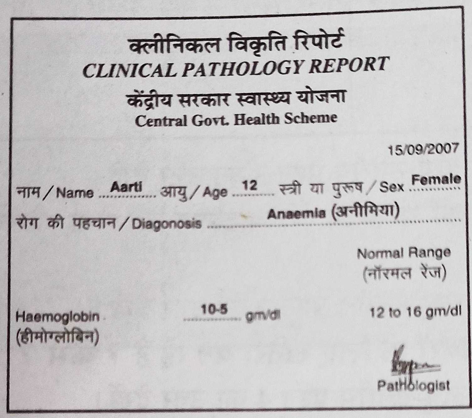 5th environmental study clinical report