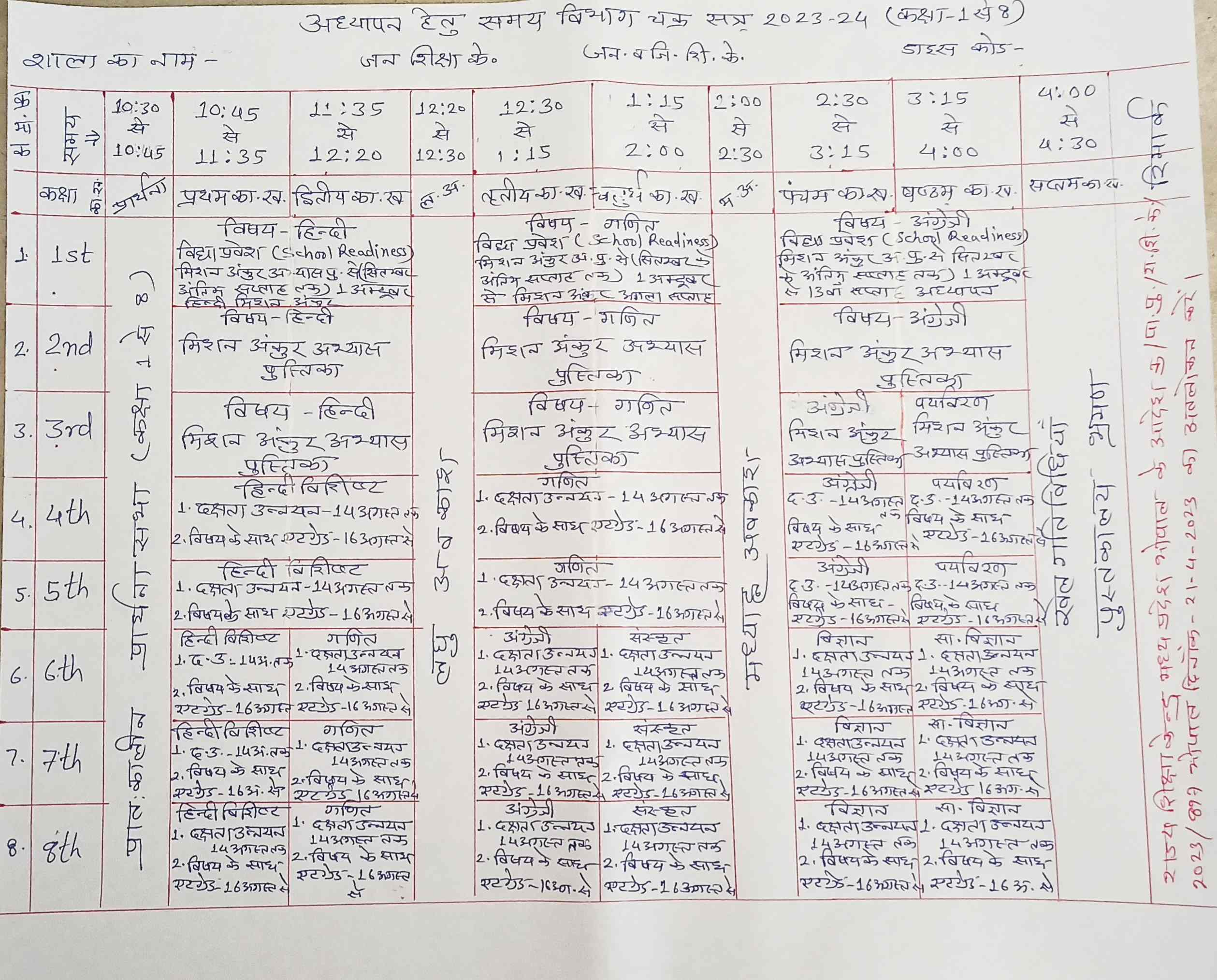 class 1st to 8th time table