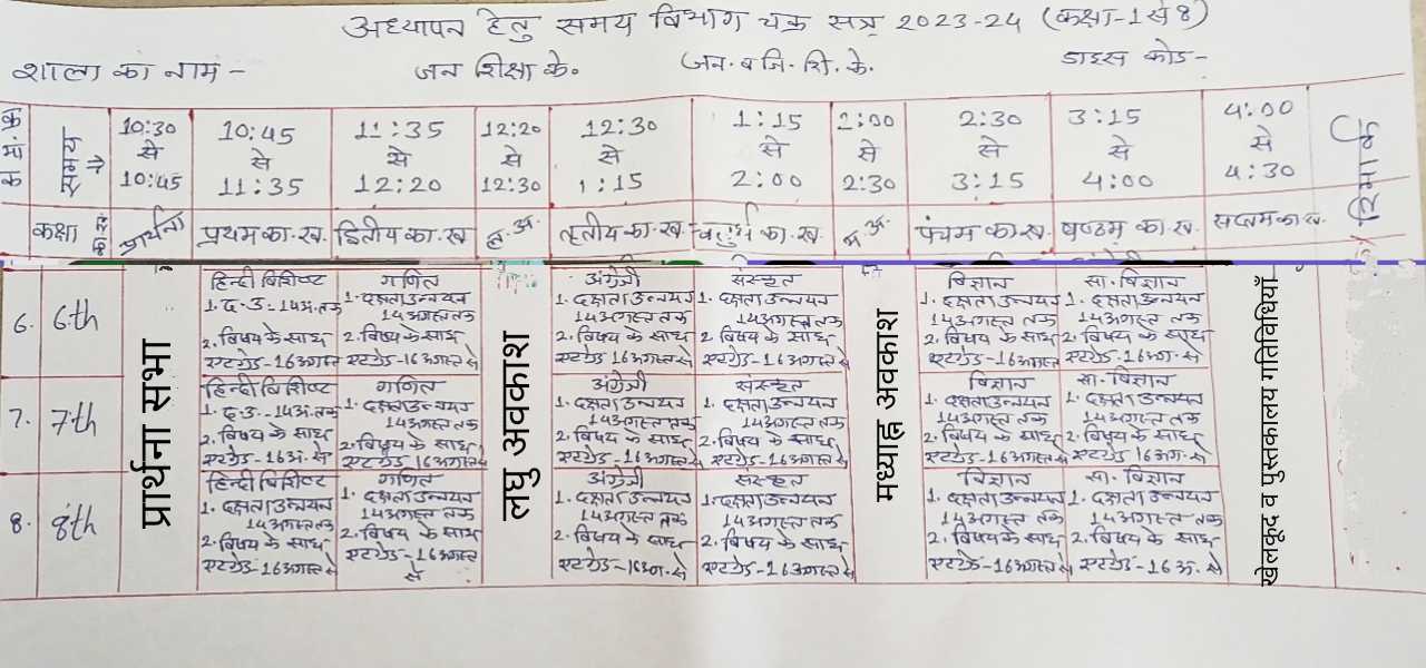 class 6th to 8th time table