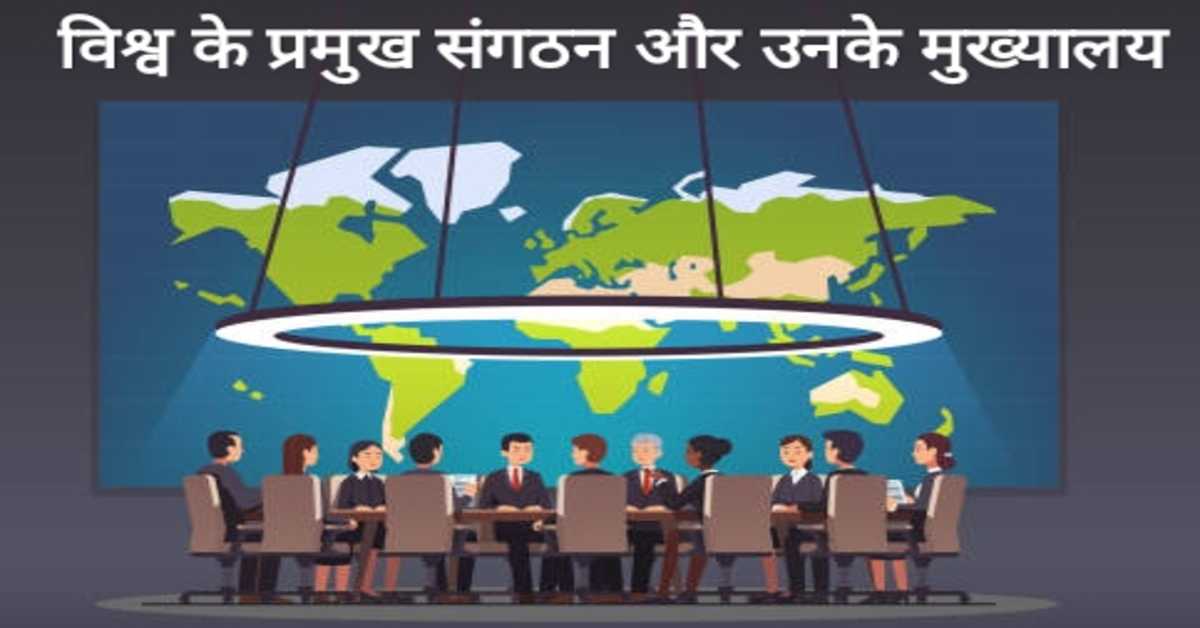 GKGS - General Knowledge in Hindi