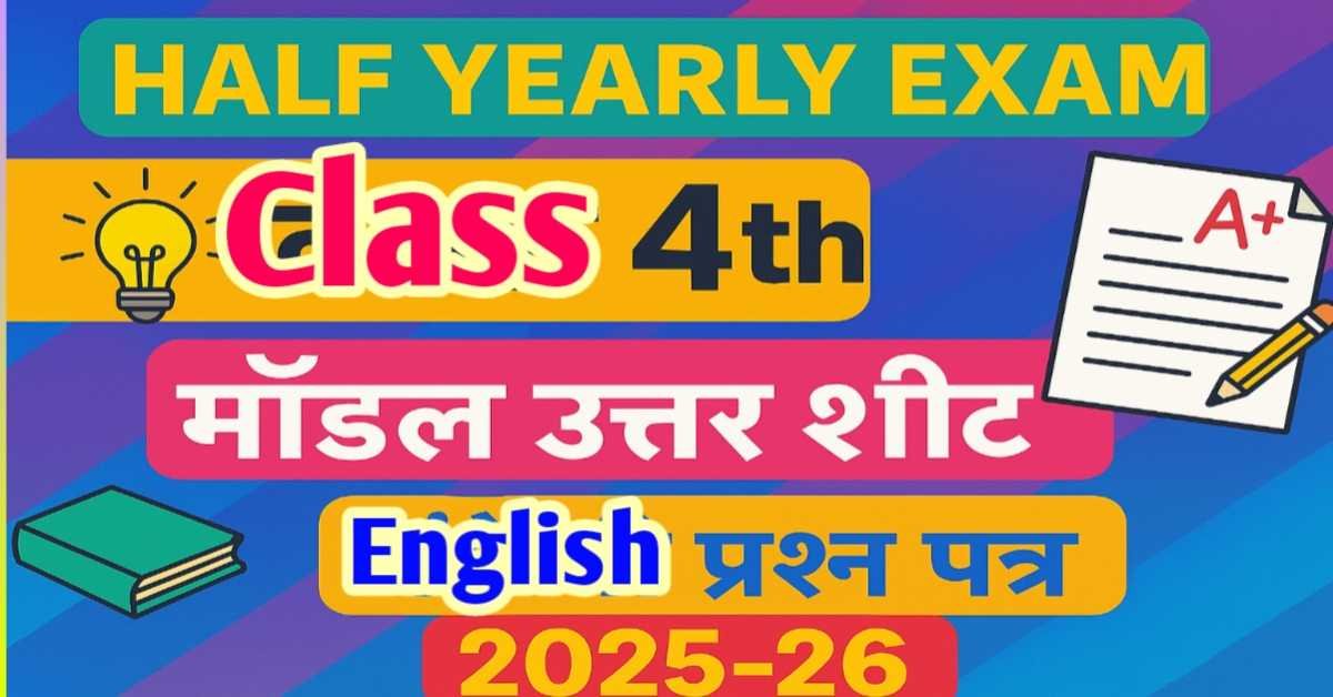 Half Yearly Exam Class 4th  2025-26 Model Answer sheet  with Hindi Translation | अंग्रेजी प्रश्न पत्र उत्तर शीट thumbnail
