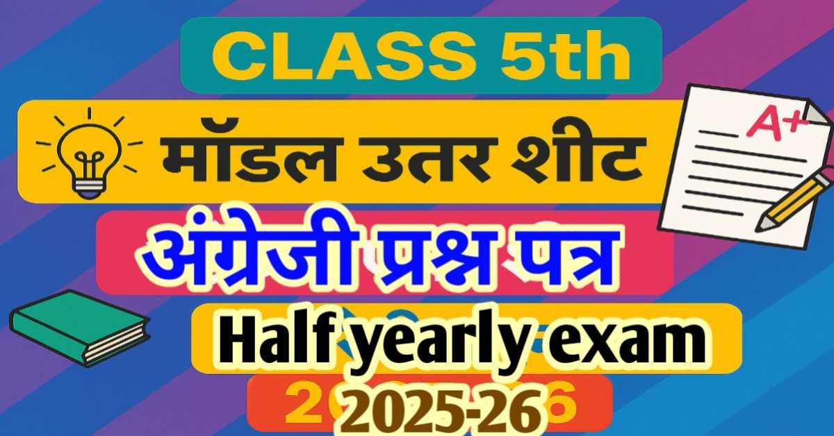 Class 5th Model Answer Sheet (With Hindi Translation) Half Yearly Exam 2025-26 thumbnail