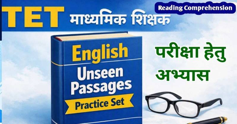 English Language Comprehension and Assessment Practice Questions for Madhyamik Teachers | अंग्रेजी भाषा भाषायी समझ एवं अवबोध अभ्यास प्रश्न