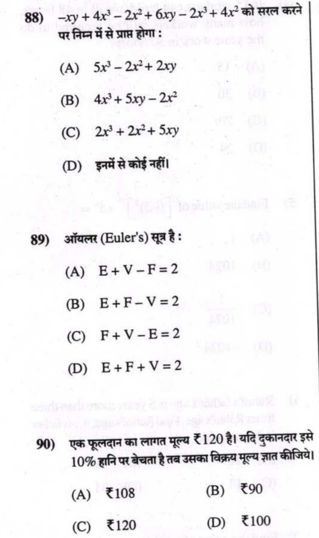 nmmss 2020 question paper maths 20 questions - 5