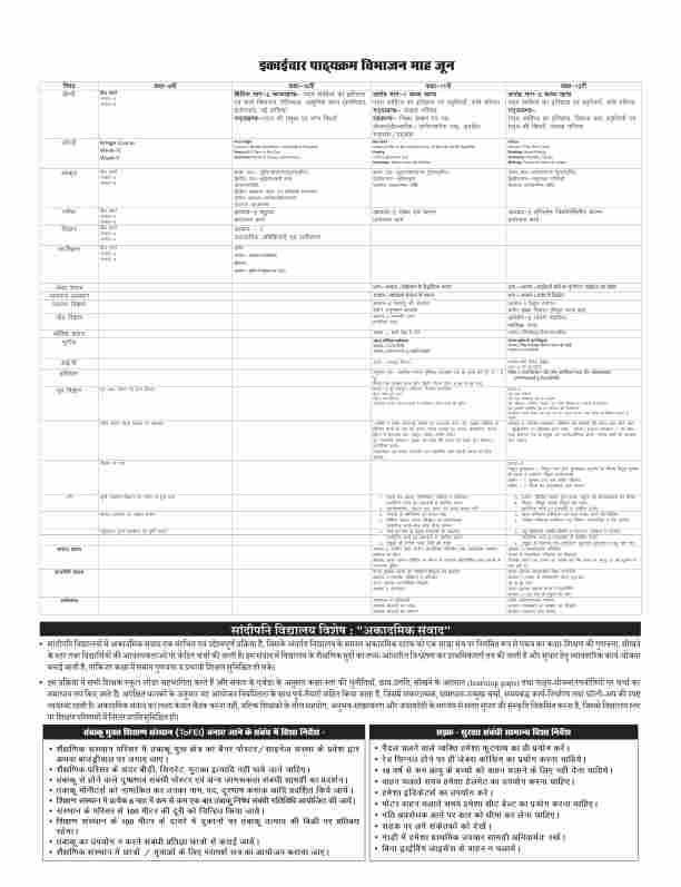 academic_calender_june_2026-27.jpg